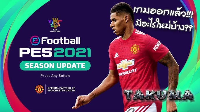 อัปเดตแพตช์และซีซัน: ความสดใหม่ที่ทำให้ผู้เล่นไม่เบื่อ